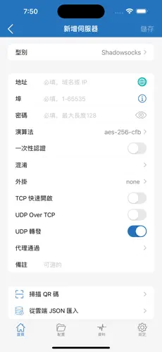 梯子vp大全android下载效果预览图