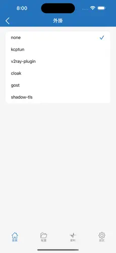 梯子vp大全android下载效果预览图