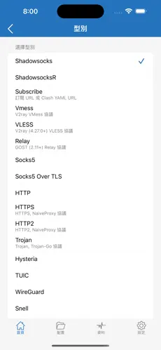 梯子vp大全android下载效果预览图